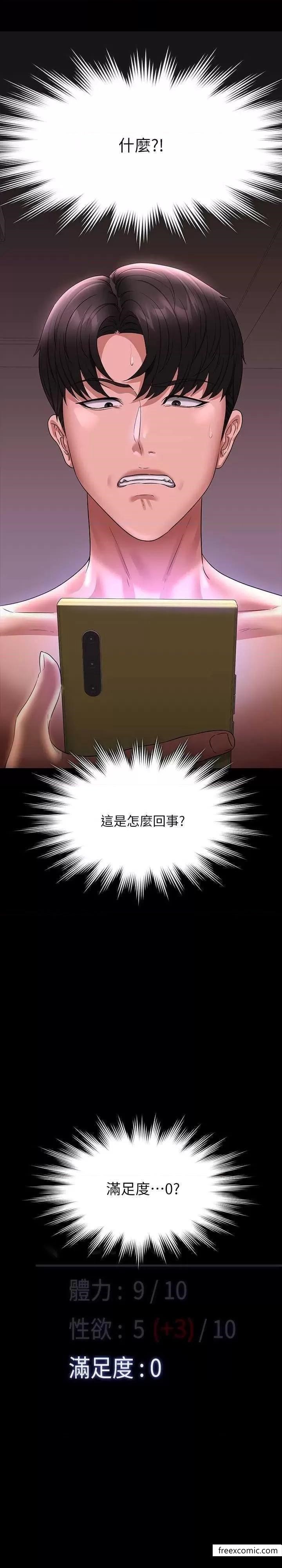 第100话-压制住贤宇的极品名器 - 第37.jpg页
