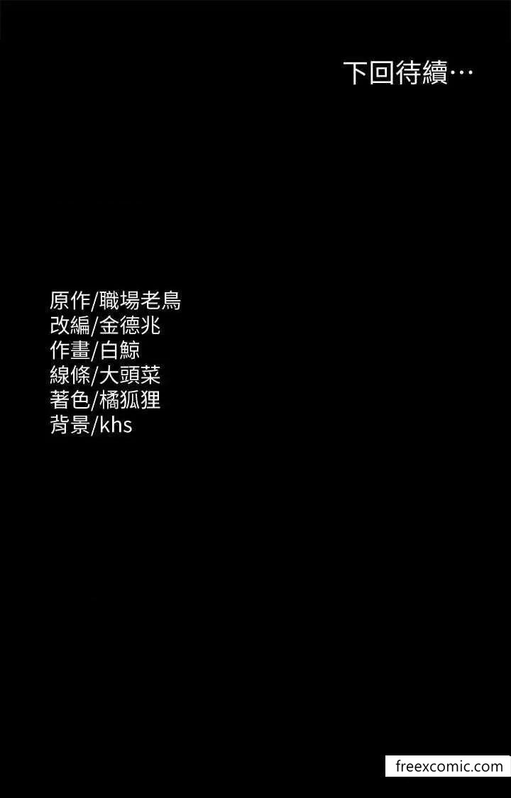 第100话-压制住贤宇的极品名器 - 第38.jpg页