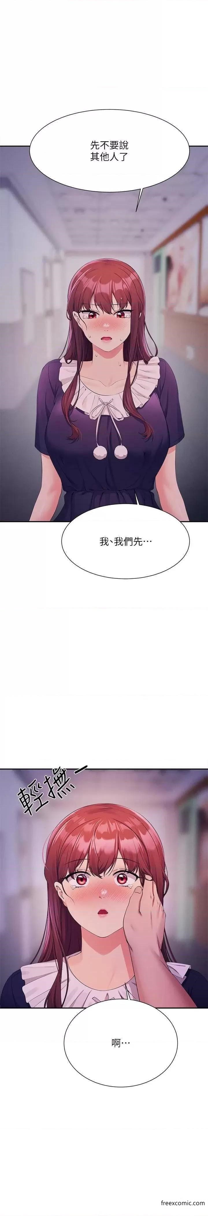 第116话-可以把马尾当成把手唷♥ - 第1.jpg页