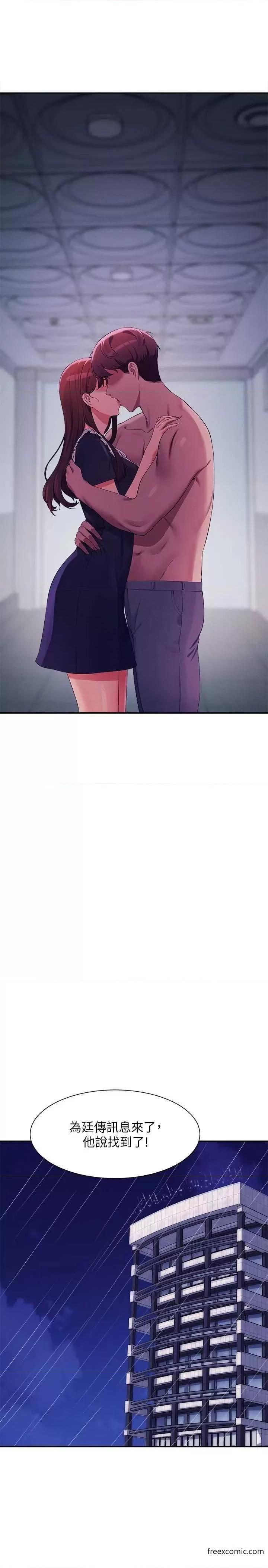 第116话-可以把马尾当成把手唷♥ - 第2.jpg页