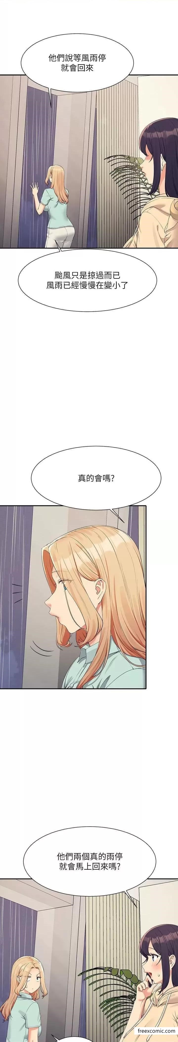 第116话-可以把马尾当成把手唷♥ - 第4.jpg页
