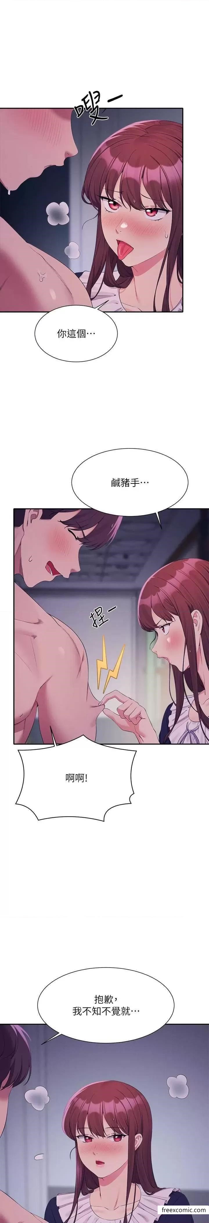 第116话-可以把马尾当成把手唷♥ - 第7.jpg页