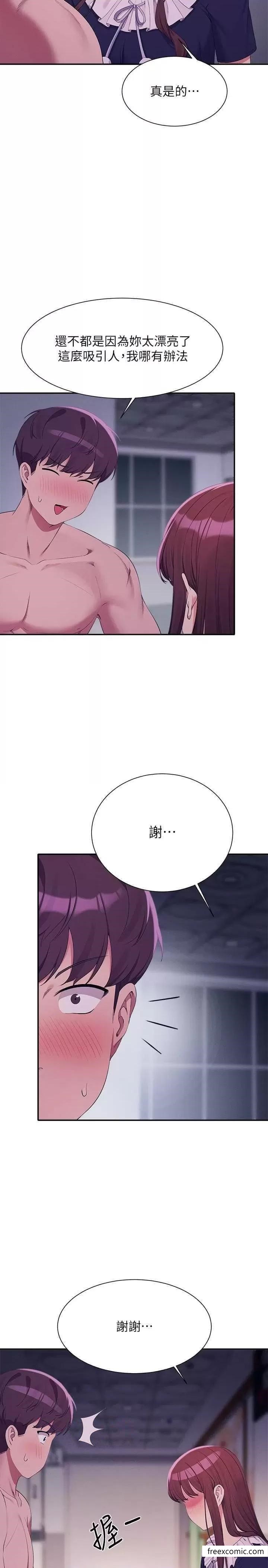第116话-可以把马尾当成把手唷♥ - 第8.jpg页