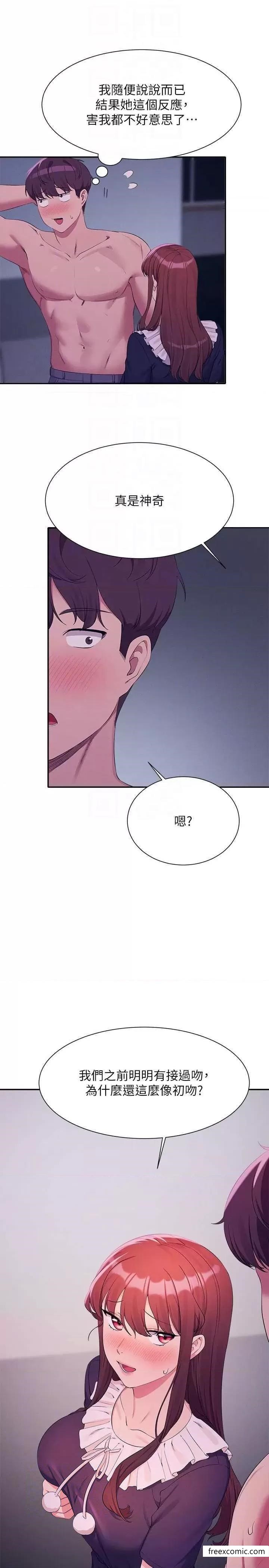 第116话-可以把马尾当成把手唷♥ - 第10.jpg页