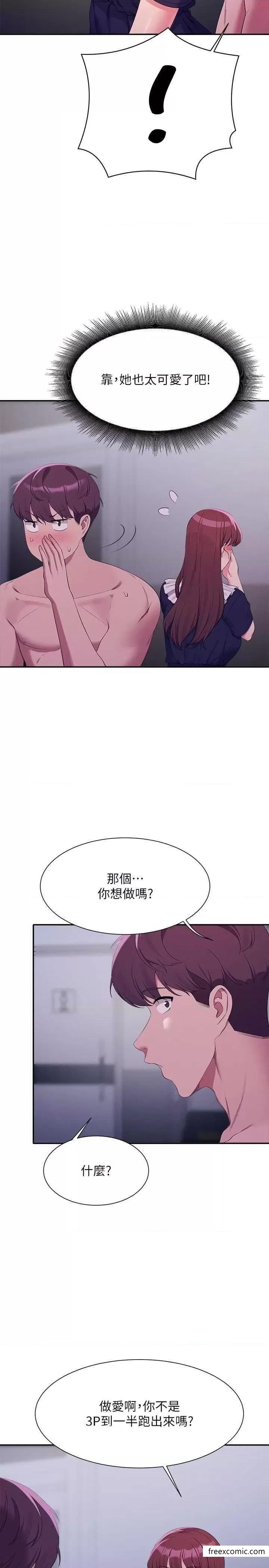 第116话-可以把马尾当成把手唷♥ - 第11.jpg页