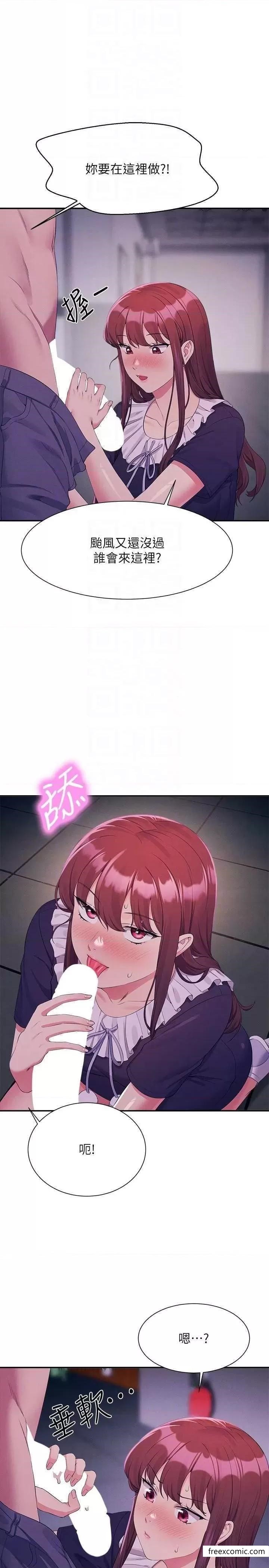 第116话-可以把马尾当成把手唷♥ - 第13.jpg页
