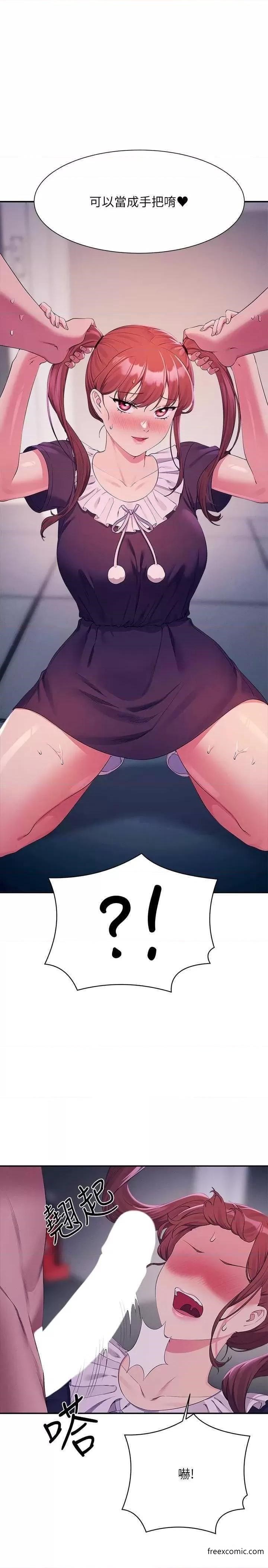 第116话-可以把马尾当成把手唷♥ - 第16.jpg页