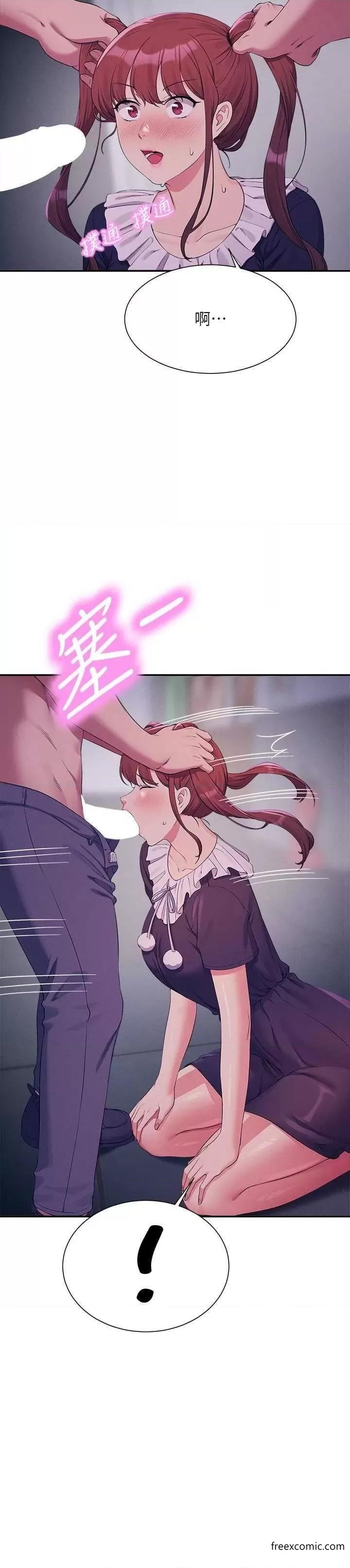 第116话-可以把马尾当成把手唷♥ - 第18.jpg页