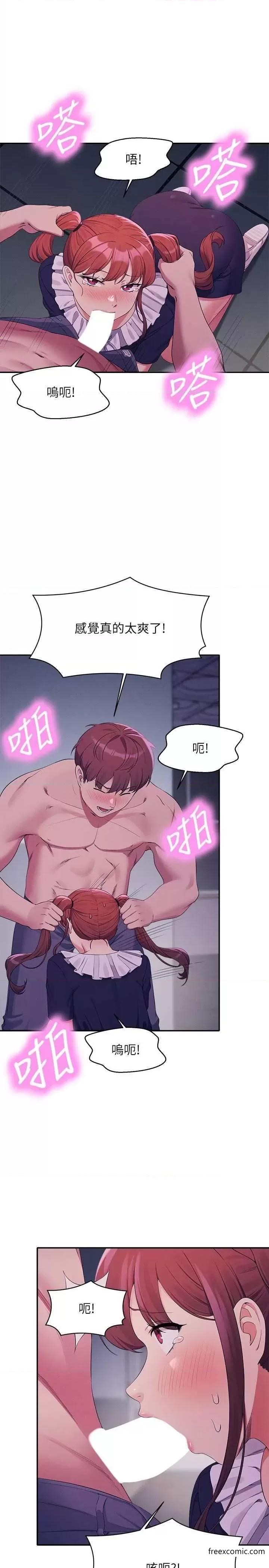 第116话-可以把马尾当成把手唷♥ - 第19.jpg页
