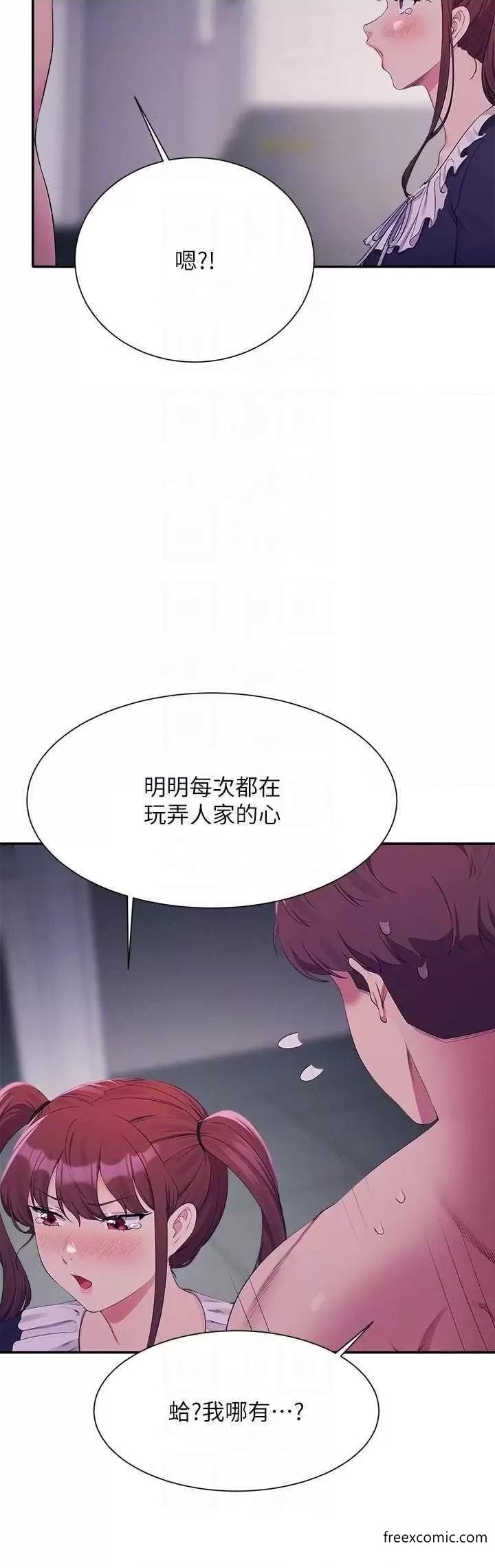 第116话-可以把马尾当成把手唷♥ - 第21.jpg页