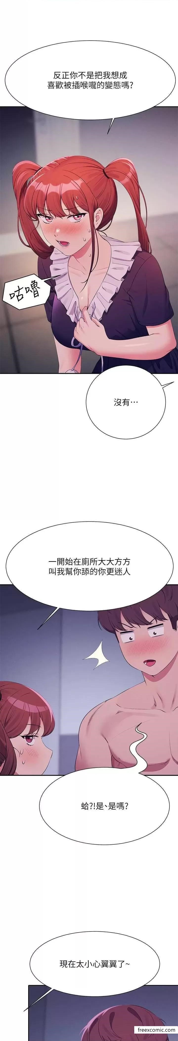 第116话-可以把马尾当成把手唷♥ - 第22.jpg页