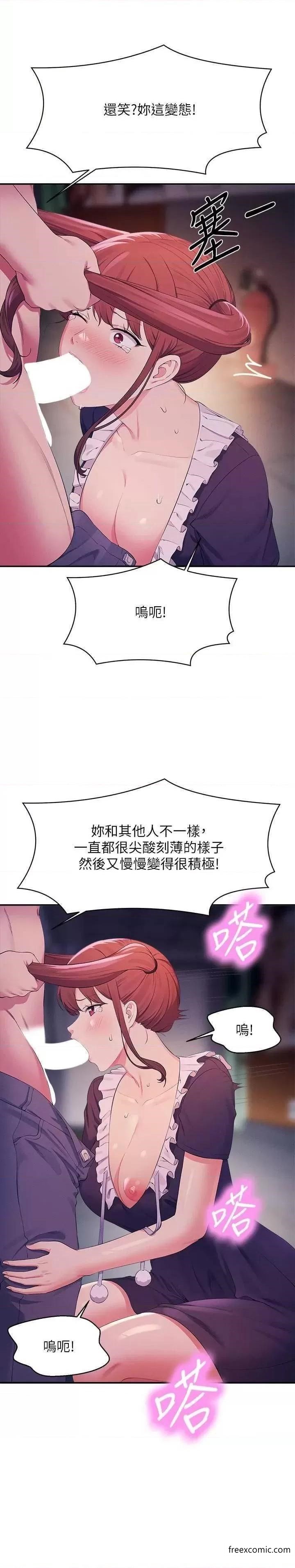 第116话-可以把马尾当成把手唷♥ - 第24.jpg页