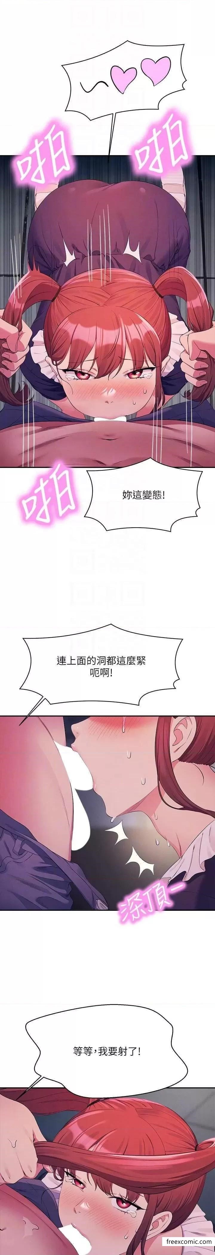 第116话-可以把马尾当成把手唷♥ - 第25.jpg页