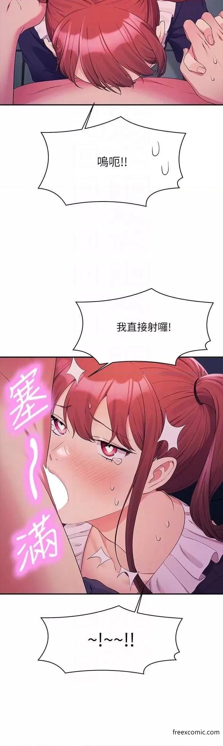 第116话-可以把马尾当成把手唷♥ - 第27.jpg页