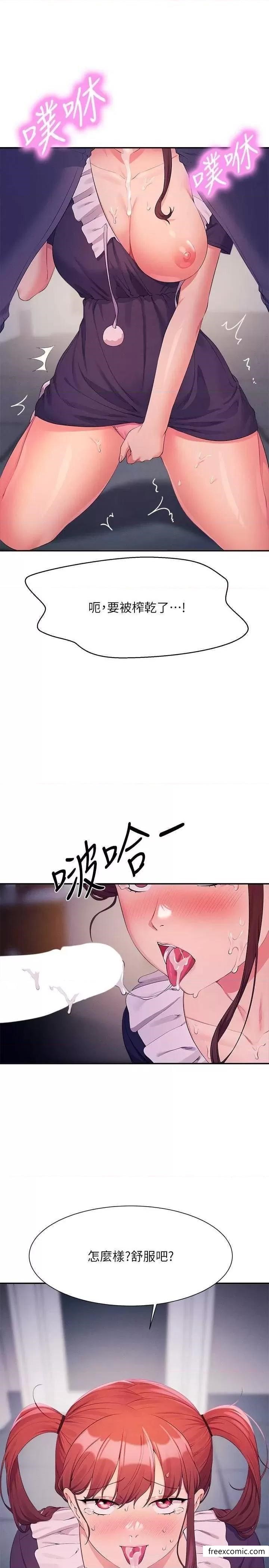 第116话-可以把马尾当成把手唷♥ - 第28.jpg页