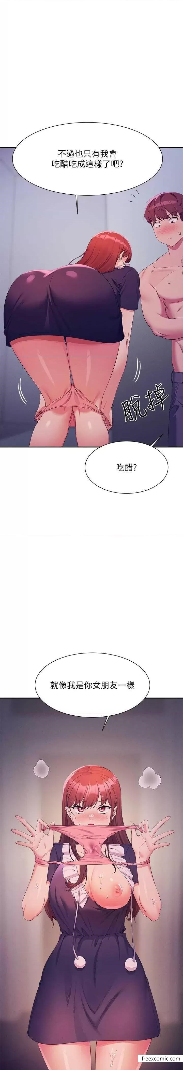 第116话-可以把马尾当成把手唷♥ - 第30.jpg页