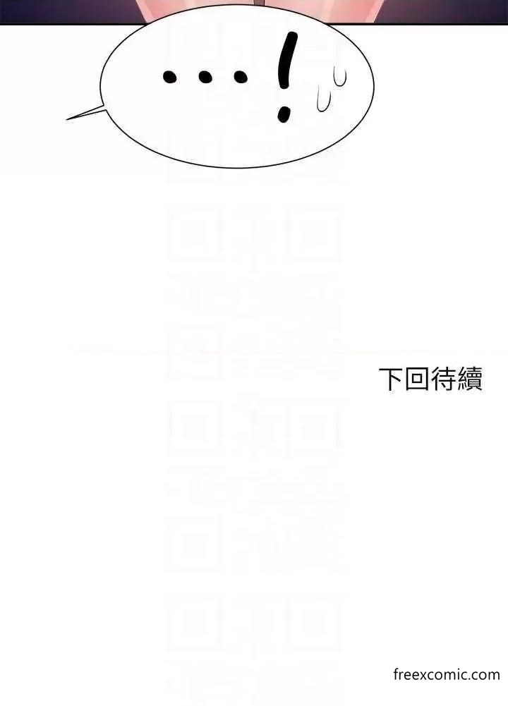 第116话-可以把马尾当成把手唷♥ - 第31.jpg页