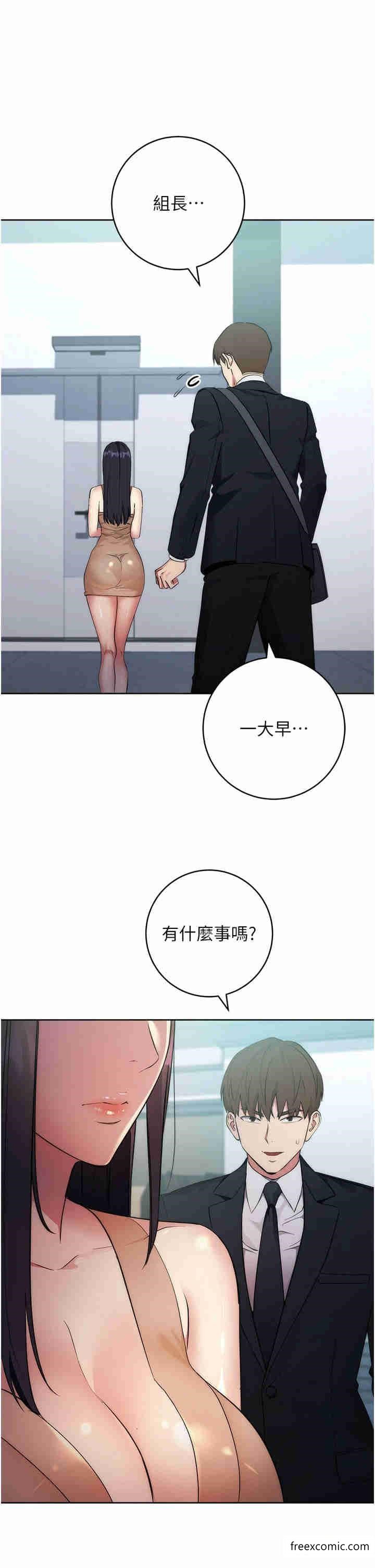 第4话-会议讲台上的鹹猪手 - 第1.jpg页