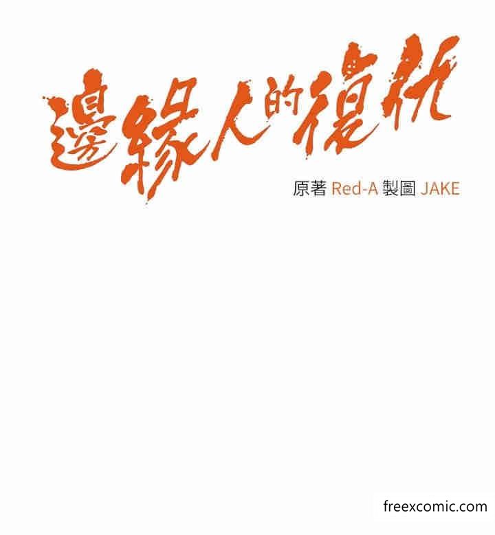第4话-会议讲台上的鹹猪手 - 第4.jpg页