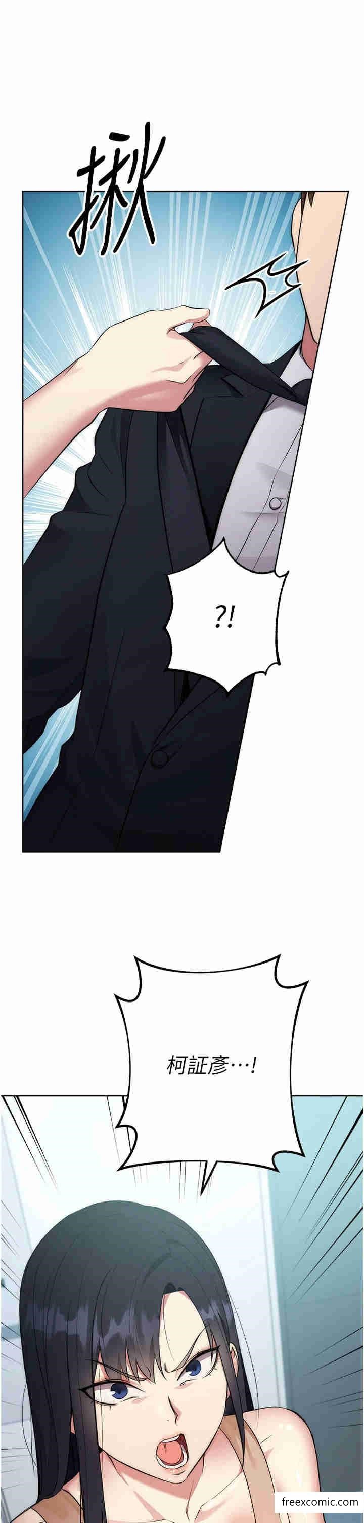 第4话-会议讲台上的鹹猪手 - 第5.jpg页