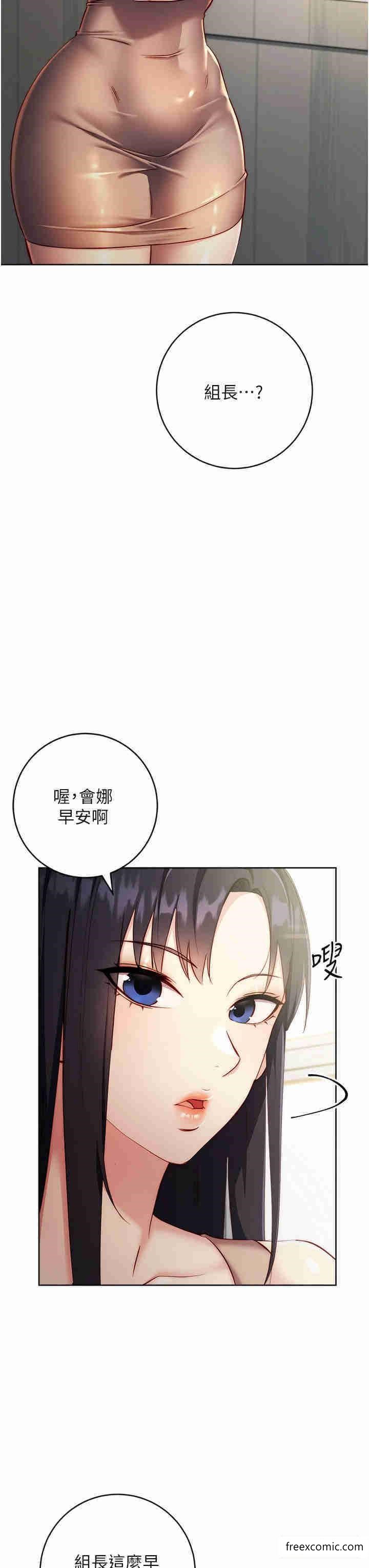 第4话-会议讲台上的鹹猪手 - 第7.jpg页