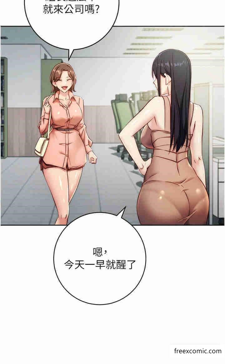 第4话-会议讲台上的鹹猪手 - 第8.jpg页