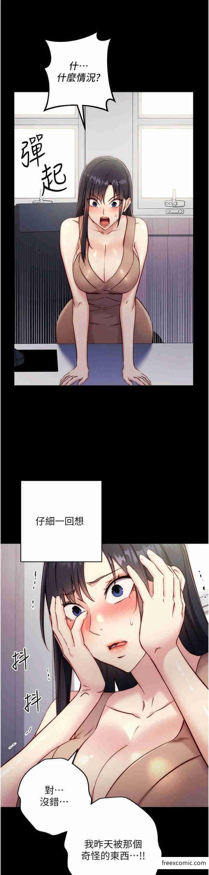 第4话-会议讲台上的鹹猪手 - 第13.jpg页