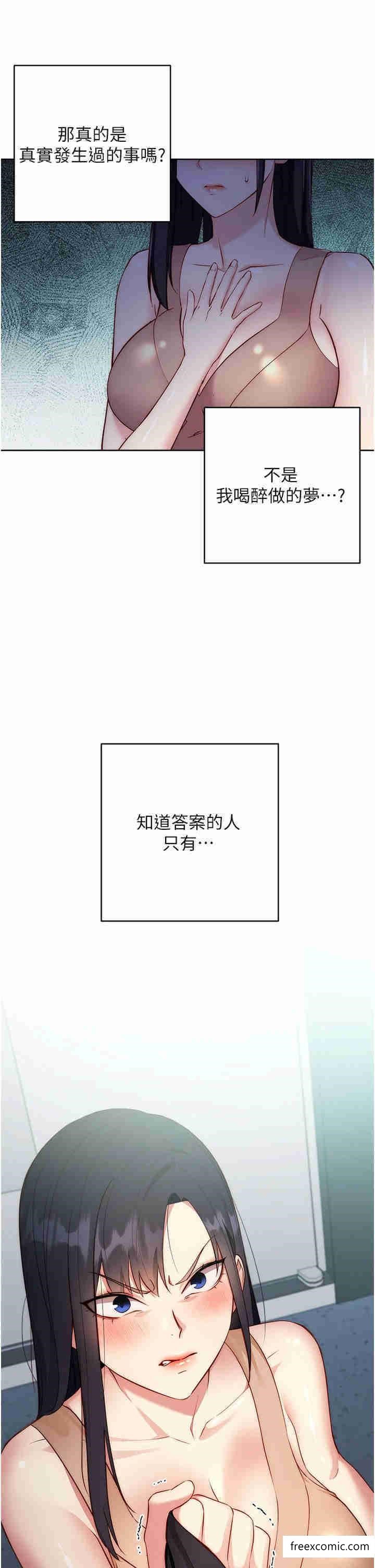 第4话-会议讲台上的鹹猪手 - 第17.jpg页