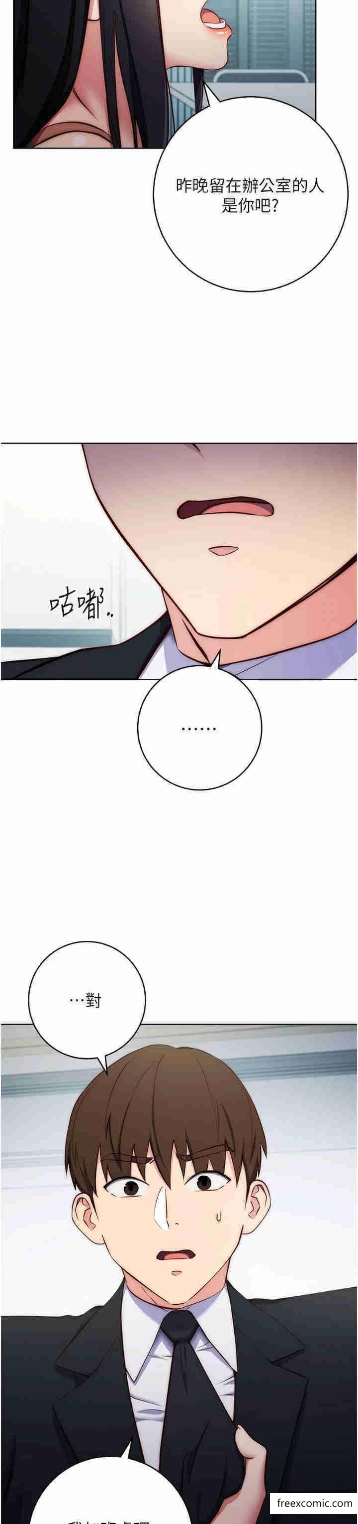 第4话-会议讲台上的鹹猪手 - 第19.jpg页