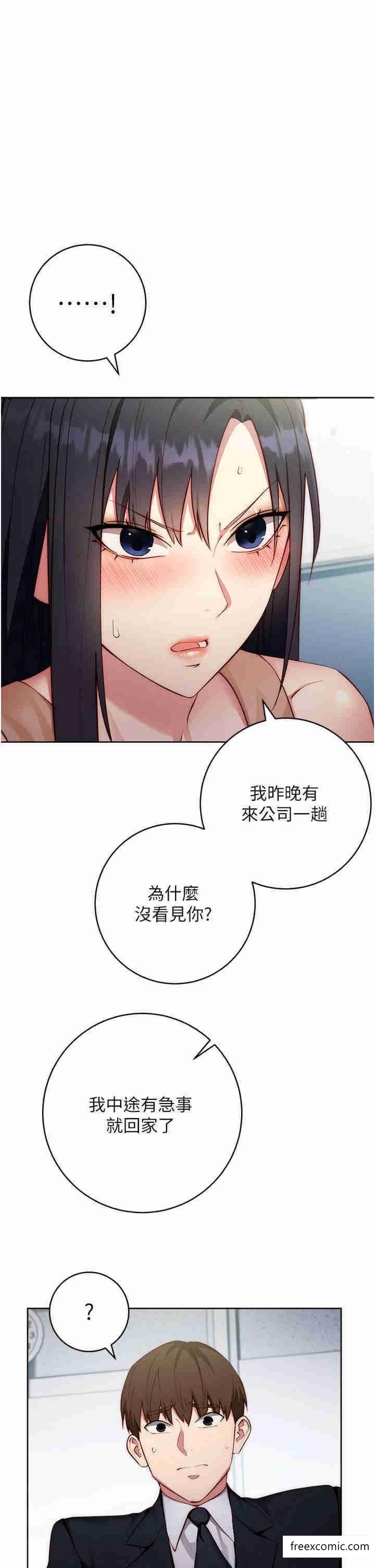 第4话-会议讲台上的鹹猪手 - 第21.jpg页