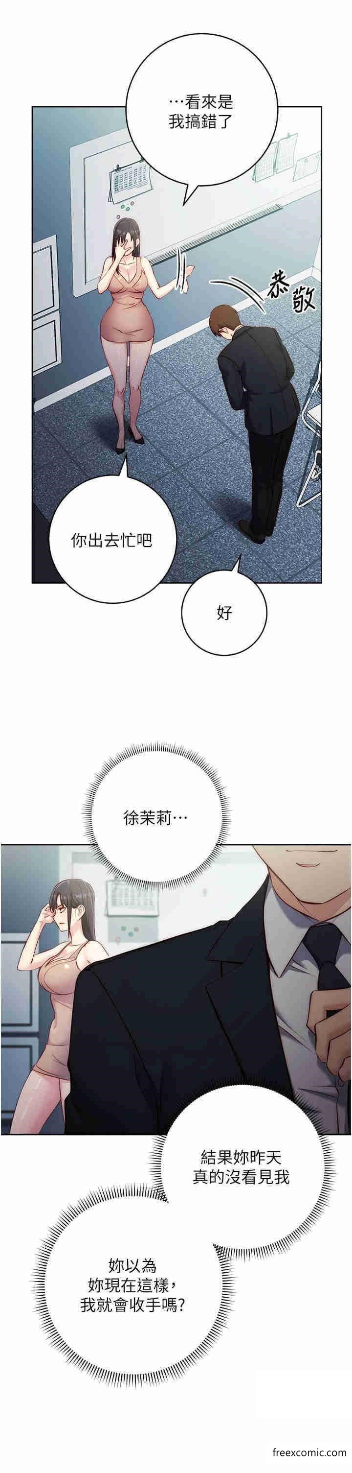 第4话-会议讲台上的鹹猪手 - 第25.jpg页