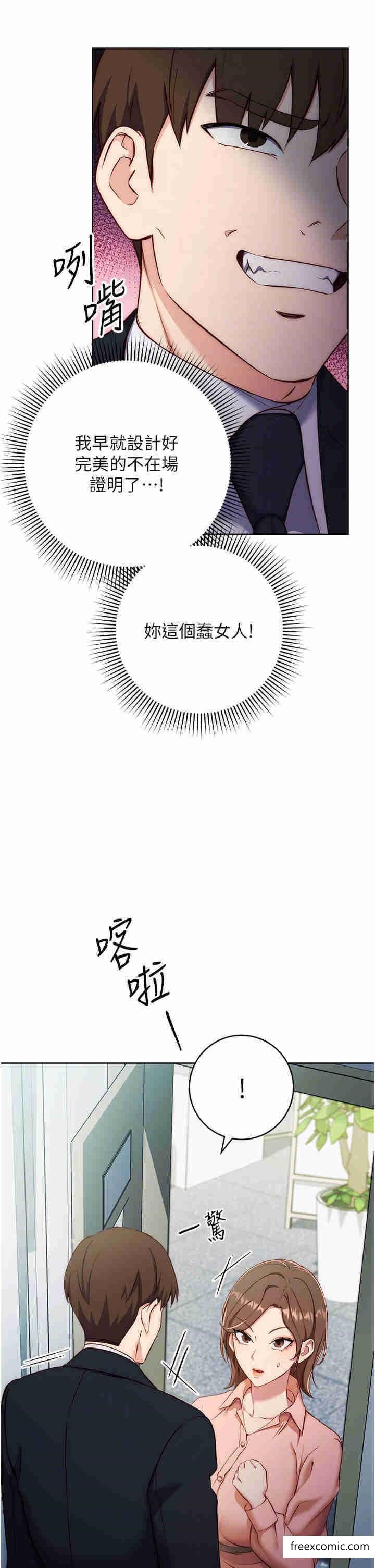 第4话-会议讲台上的鹹猪手 - 第26.jpg页