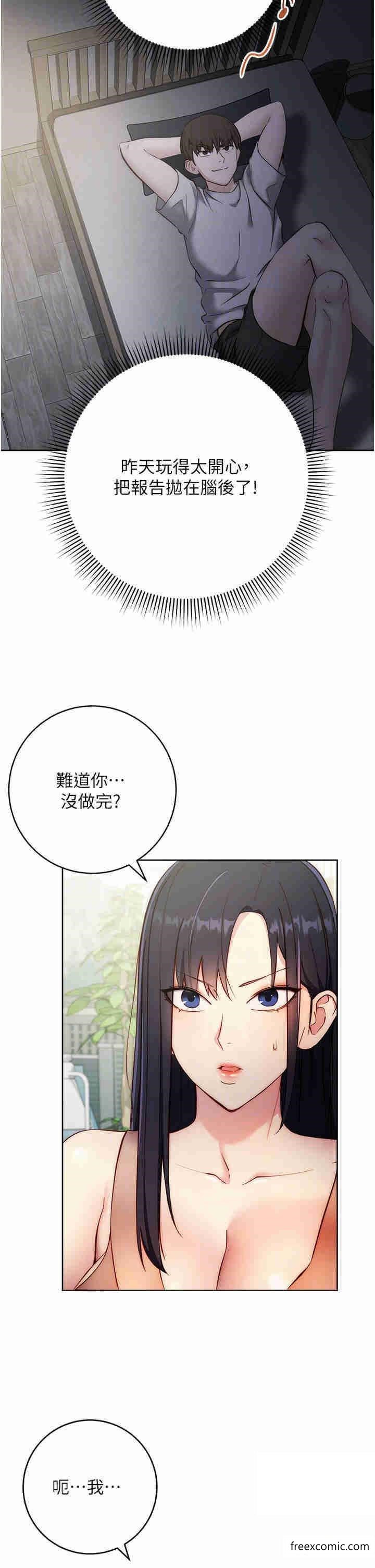 第4话-会议讲台上的鹹猪手 - 第30.jpg页