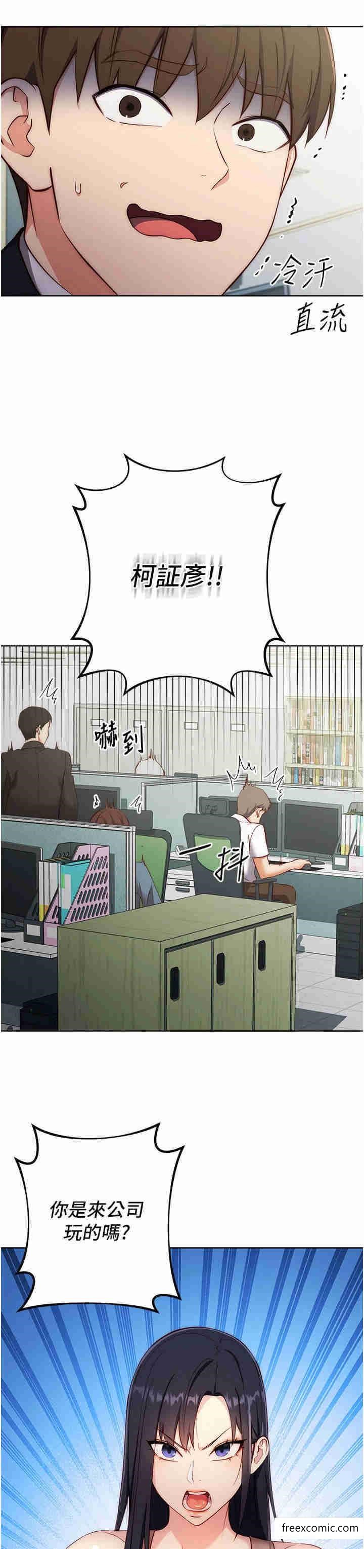 第4话-会议讲台上的鹹猪手 - 第31.jpg页
