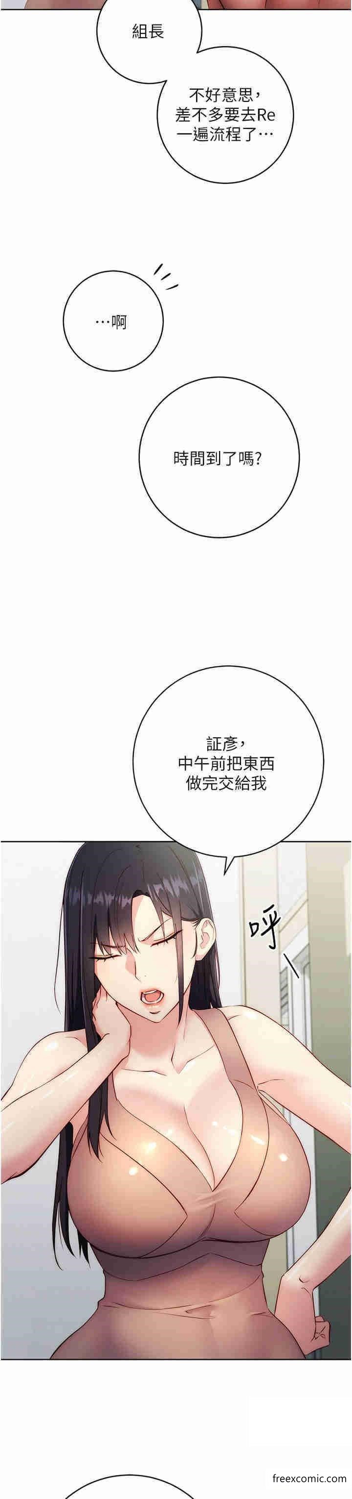 第4话-会议讲台上的鹹猪手 - 第35.jpg页