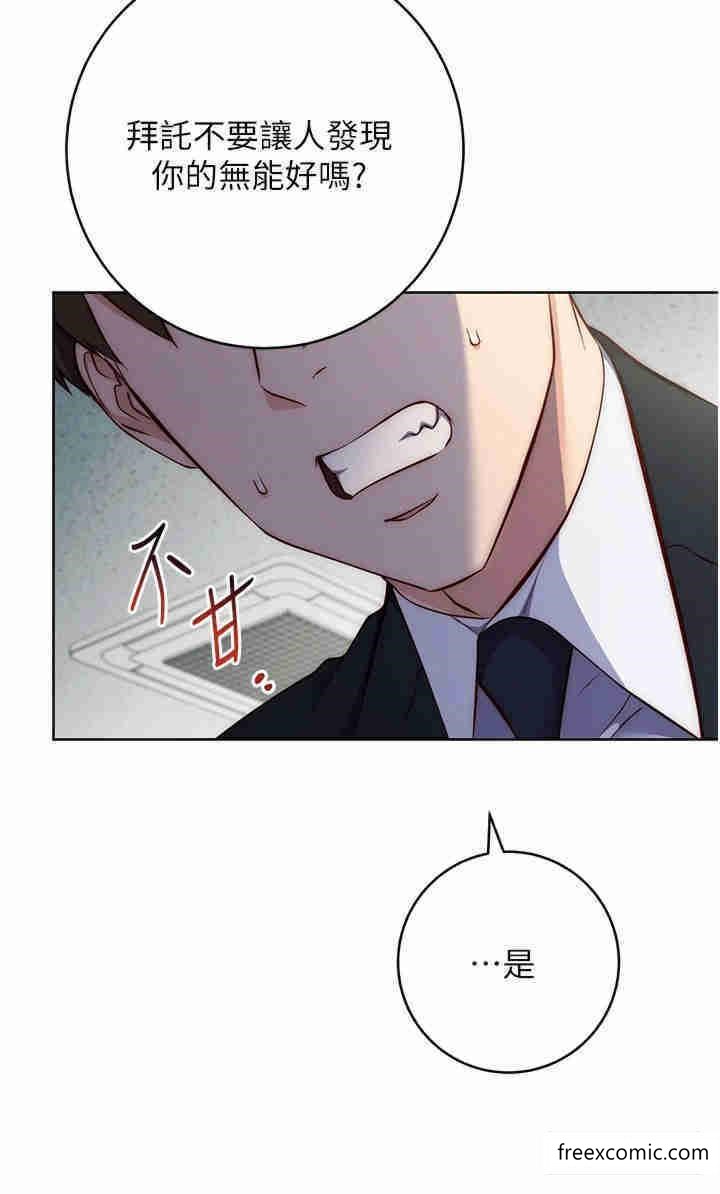 第4话-会议讲台上的鹹猪手 - 第36.jpg页