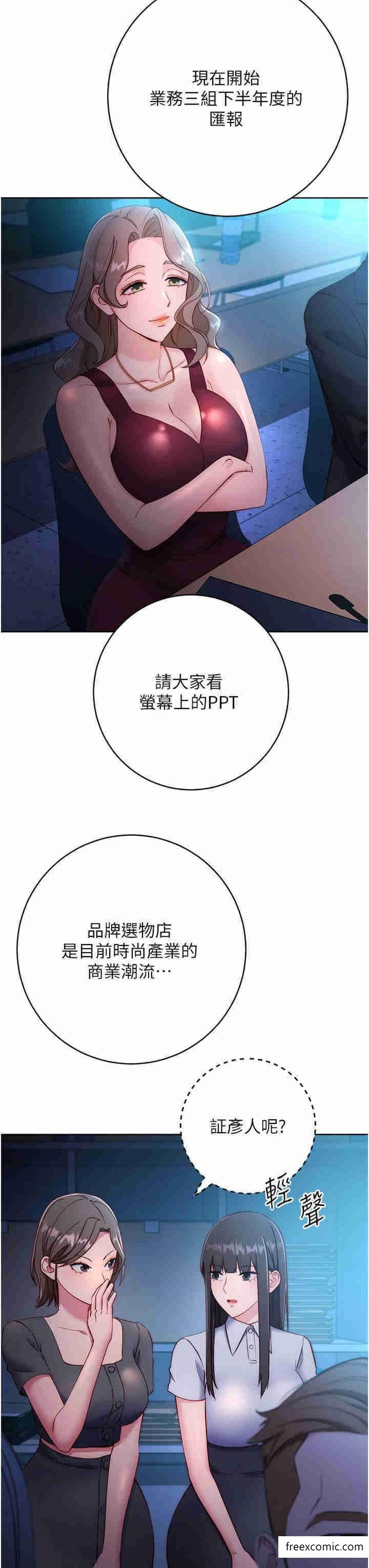 第4话-会议讲台上的鹹猪手 - 第43.jpg页