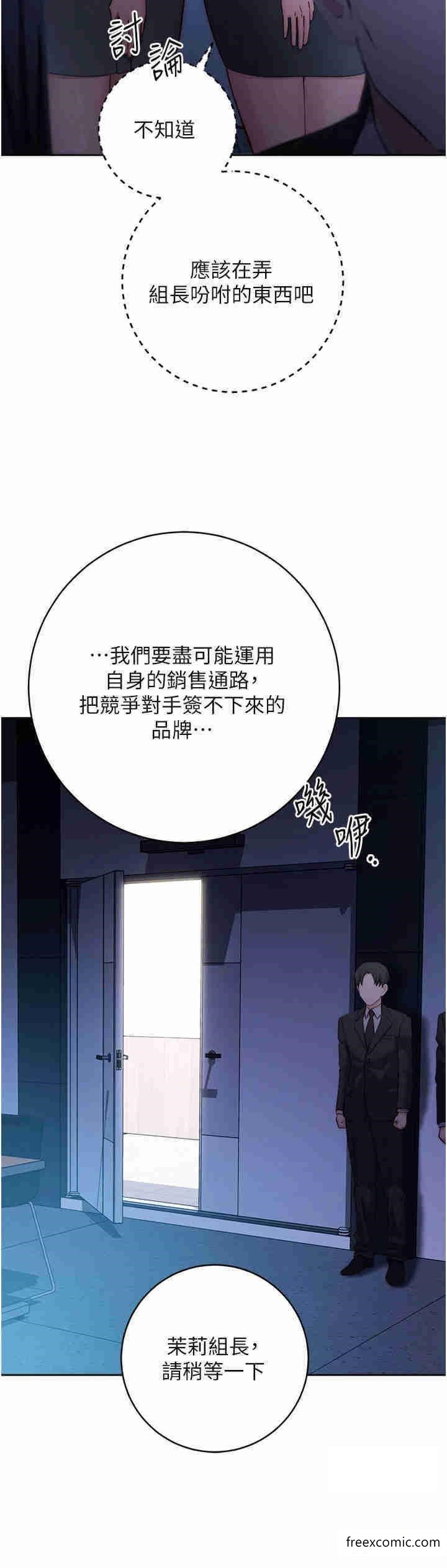 第4话-会议讲台上的鹹猪手 - 第44.jpg页