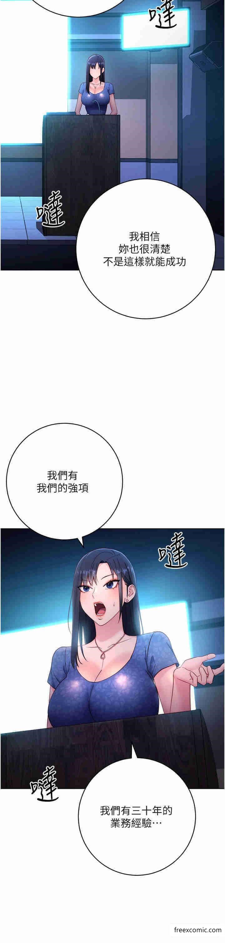 第4话-会议讲台上的鹹猪手 - 第46.jpg页
