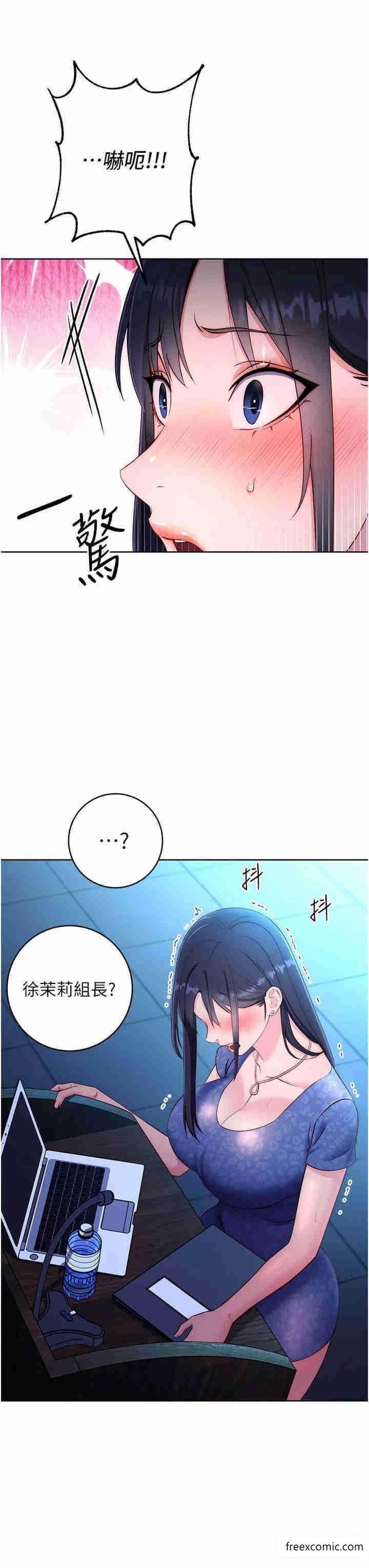 第4话-会议讲台上的鹹猪手 - 第47.jpg页