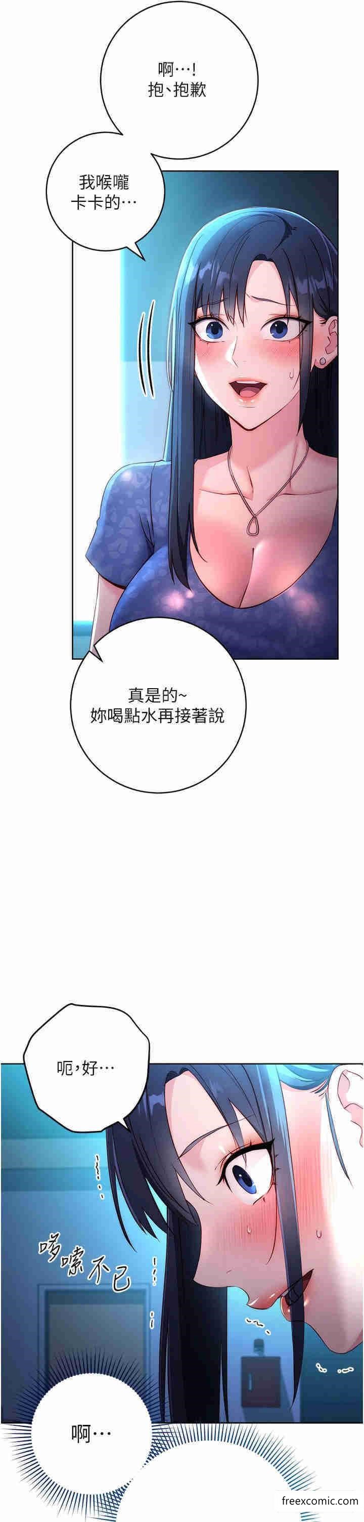 第4话-会议讲台上的鹹猪手 - 第48.jpg页