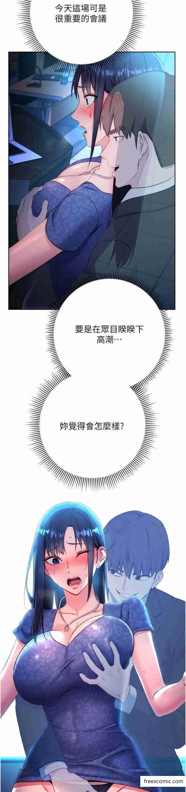 第4话-会议讲台上的鹹猪手 - 第52.jpg页