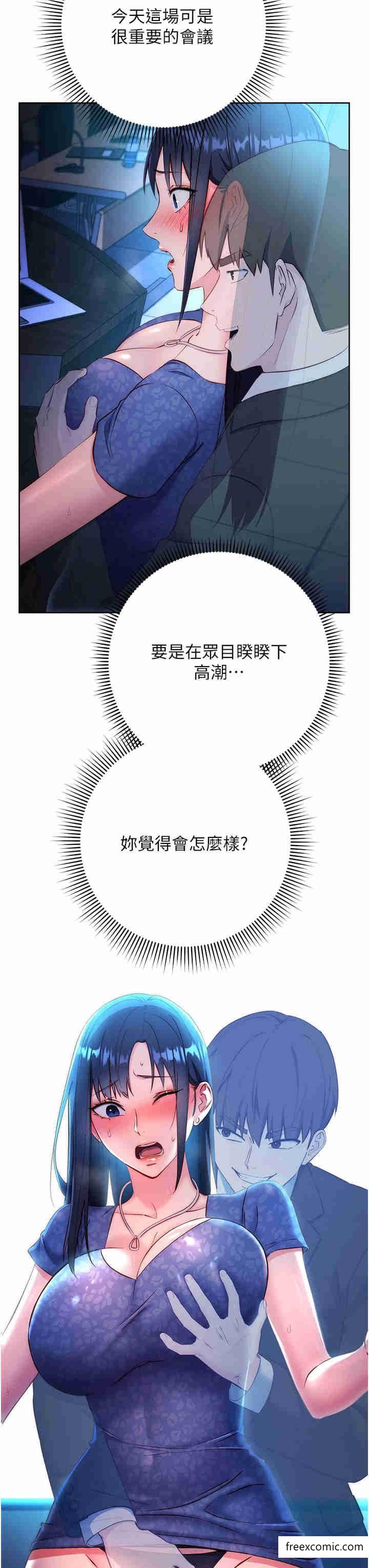 第5话-在众目睽睽下被抽插… - 第3.jpg页