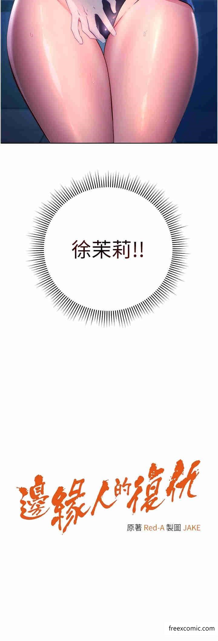第5话-在众目睽睽下被抽插… - 第4.jpg页