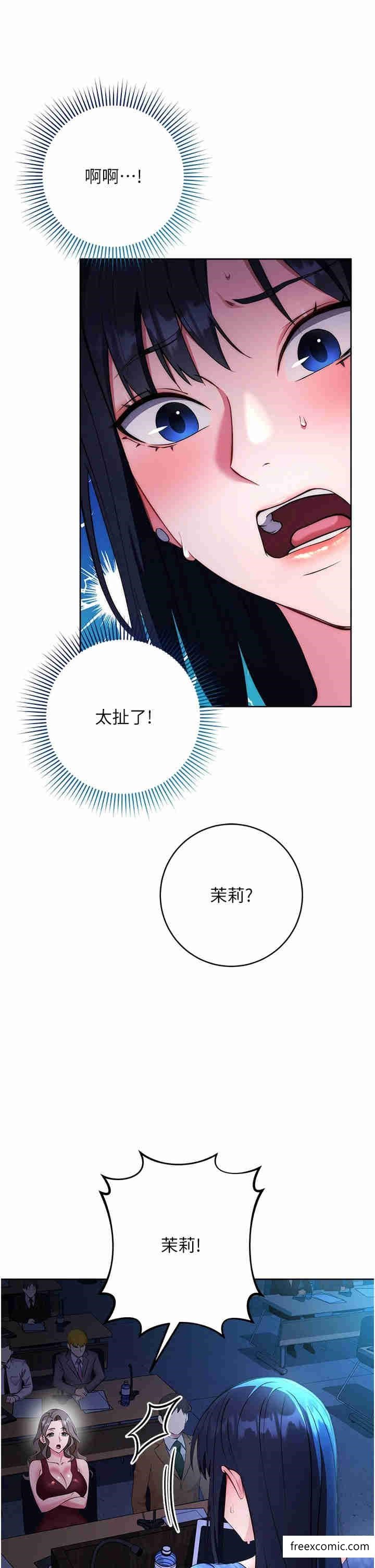 第5话-在众目睽睽下被抽插… - 第5.jpg页