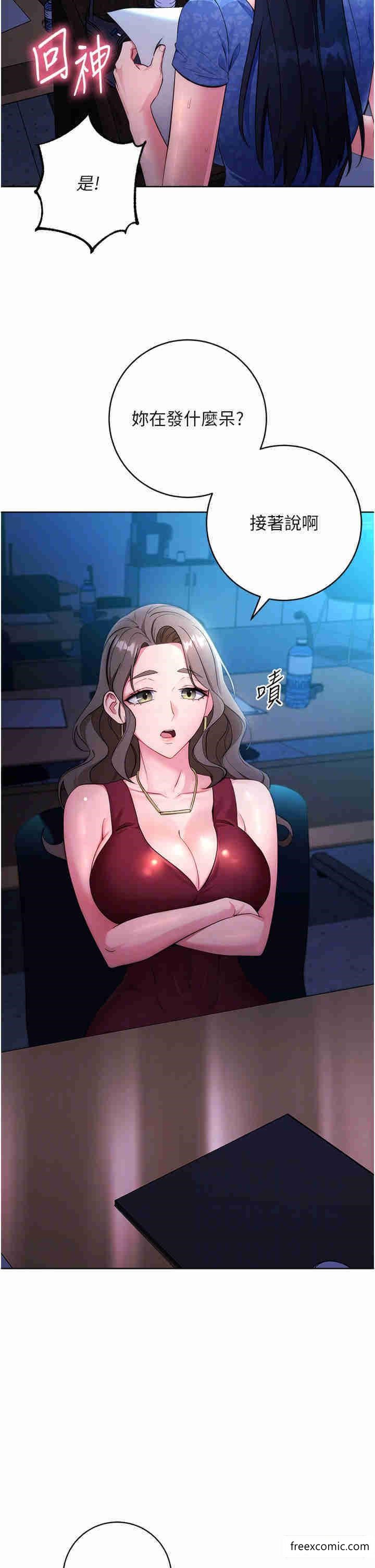 第5话-在众目睽睽下被抽插… - 第6.jpg页