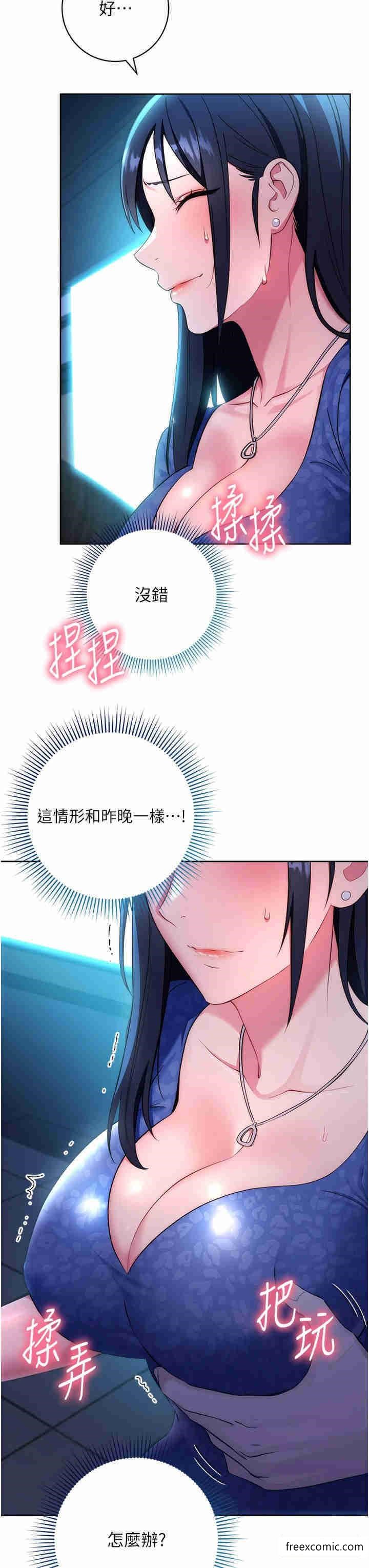第5话-在众目睽睽下被抽插… - 第7.jpg页