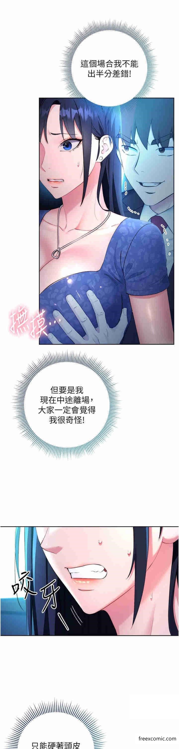 第5话-在众目睽睽下被抽插… - 第9.jpg页