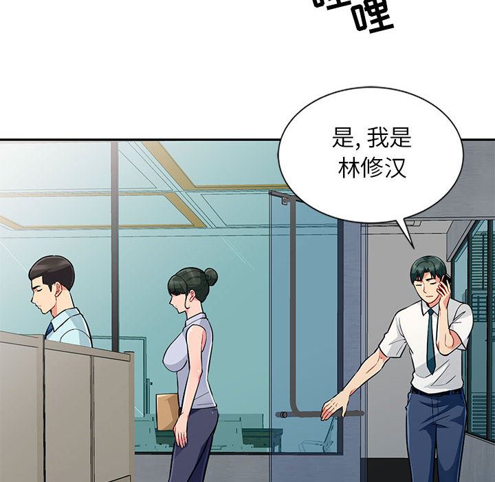 第1话 - 第12.jpg页