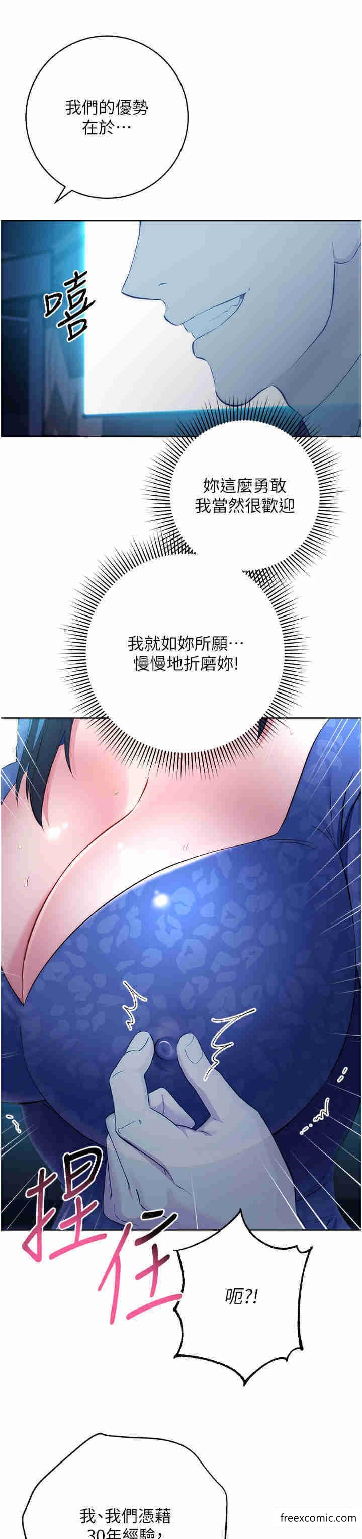 第5话-在众目睽睽下被抽插… - 第11.jpg页
